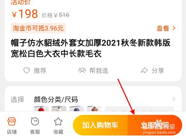 淘宝默认使用红包关闭方法介绍