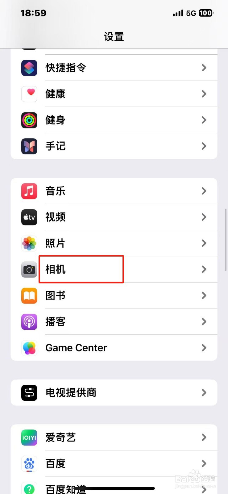 苹果手机如何关闭实况照片
