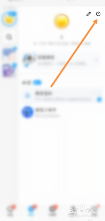 QQ全部消息通知在哪关闭？