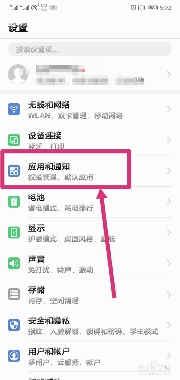 如何打开QQ音乐的桌面歌词需要开启权限的情况