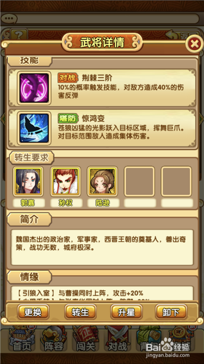 全民主公司马懿如何转神