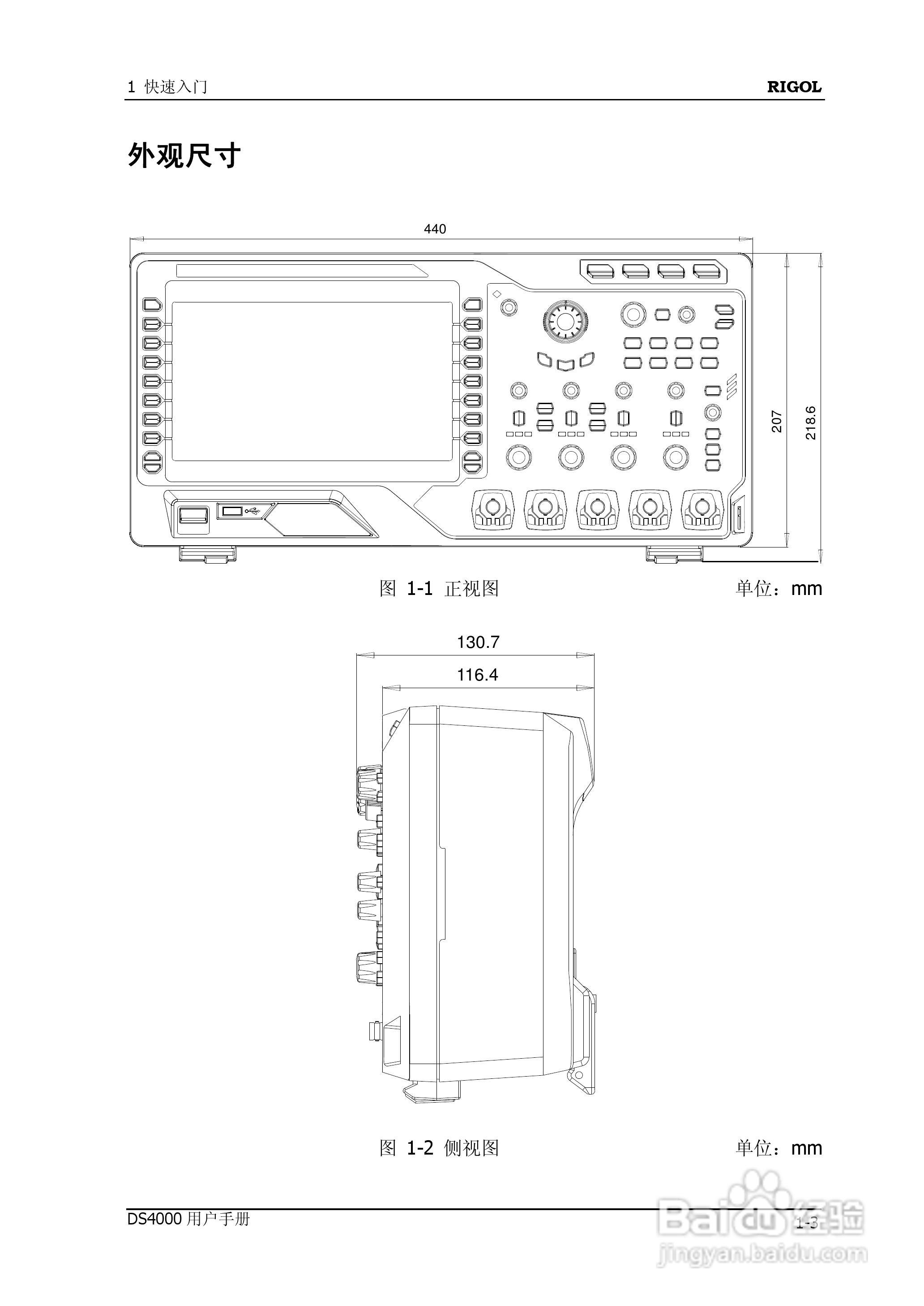 DS4012数字示波器使用说明书:[3]