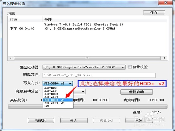 如何制作自己的U盘启动来给电脑重新安装系统?