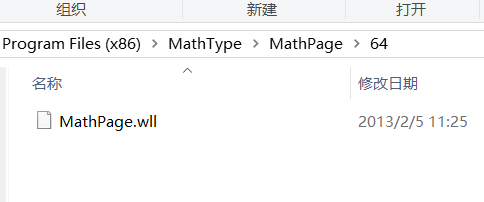 Word加载mathtype插件进行复杂公式的输入操作