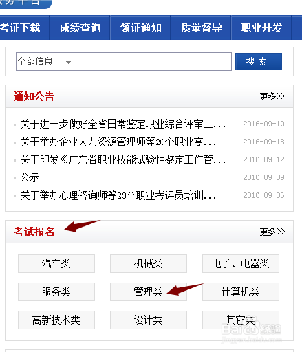如何报考全国心理咨询师考试