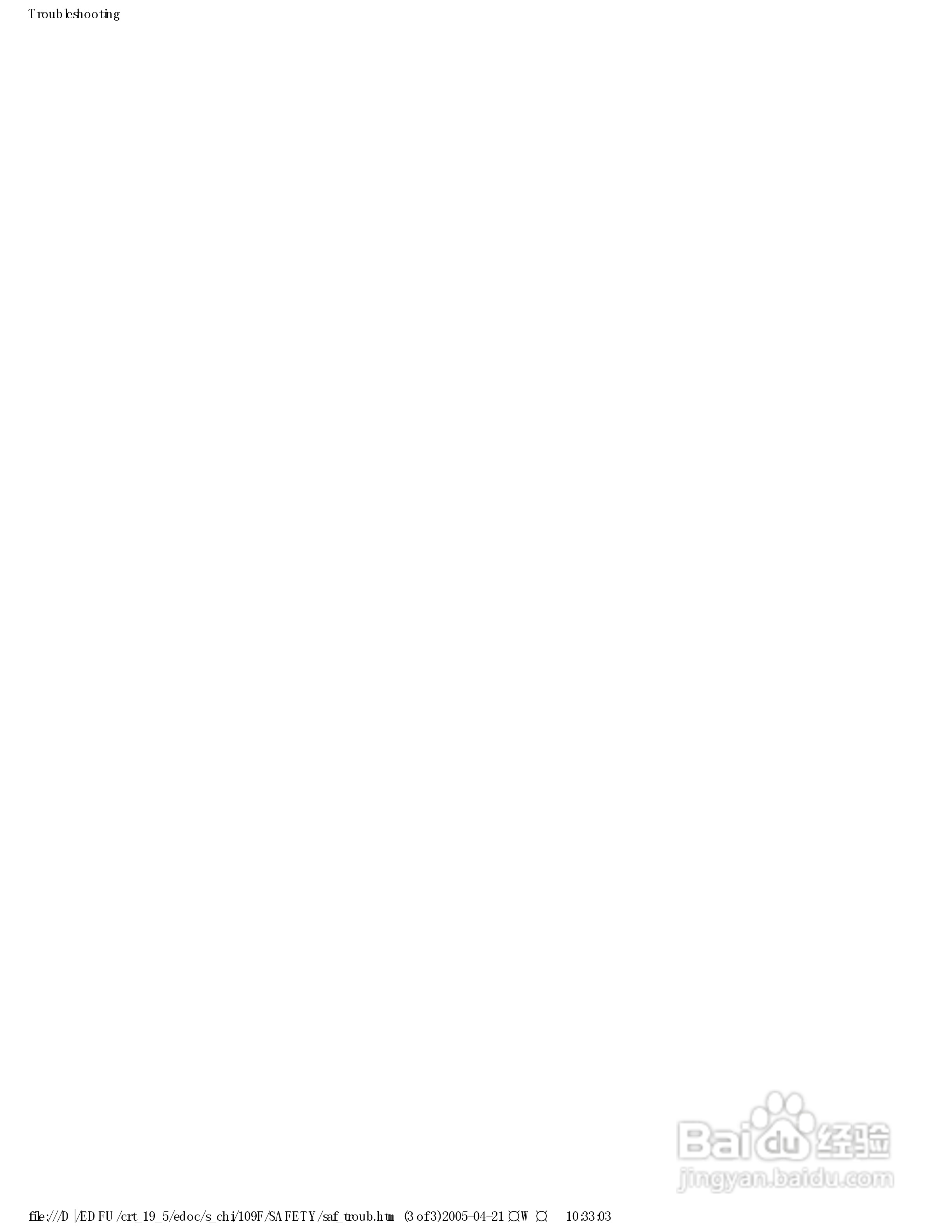 飞利浦109F56/89显示器使用说明书:[7]