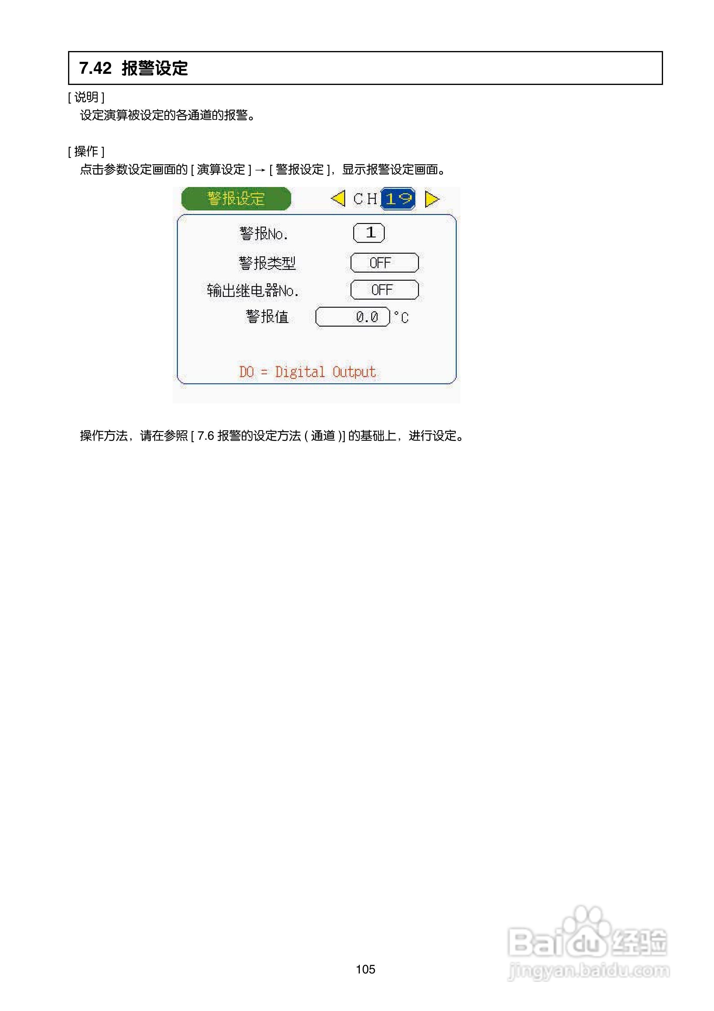 富士电机TN1PHN-C无纸记录仪使用说明书:[12]