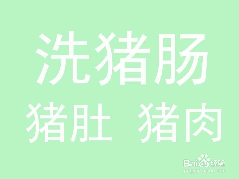 一碗淘米水有什么样的用途呢