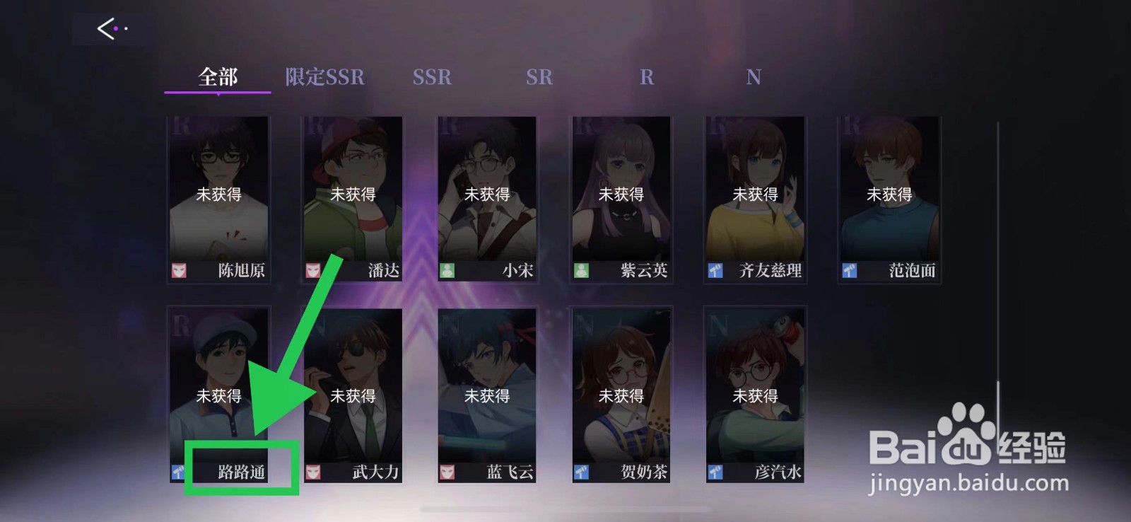 闪亮的你怎么查看路路通的普攻输出