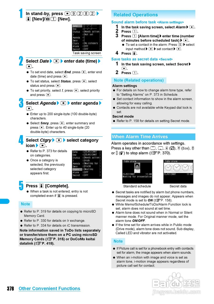 DoCoMo SH904i移动电话说明书:[38]