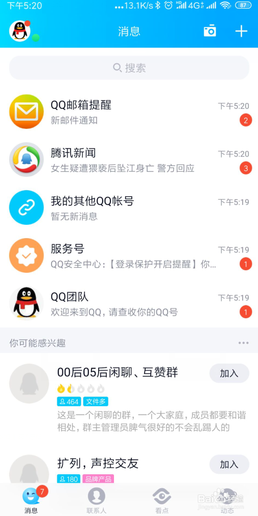注册qq号跳过手机验证,注册qq号不要手机验证