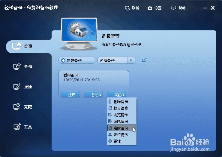 如何让电脑定时备份重要文件