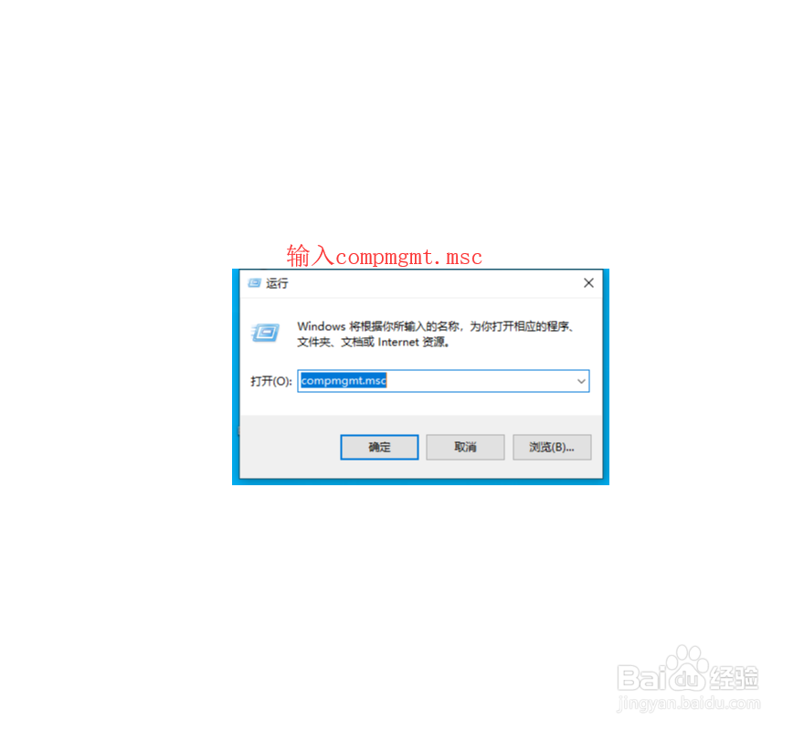 Win10如何打开计算机管理窗口？