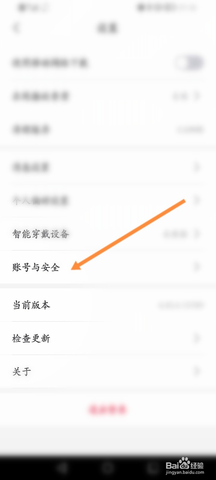 云听软件怎么设置选择地区