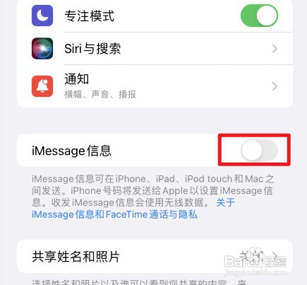 苹果短信有个红色感叹号怎么回事