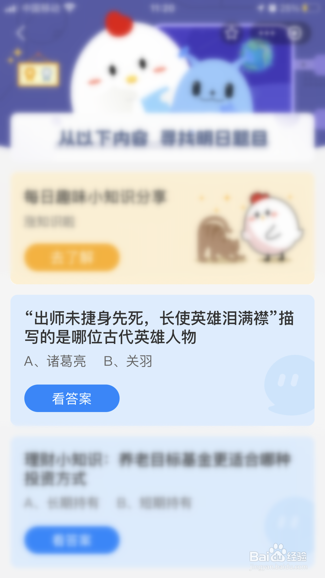 “出师未捷身先死”描写的是哪位英雄人物？