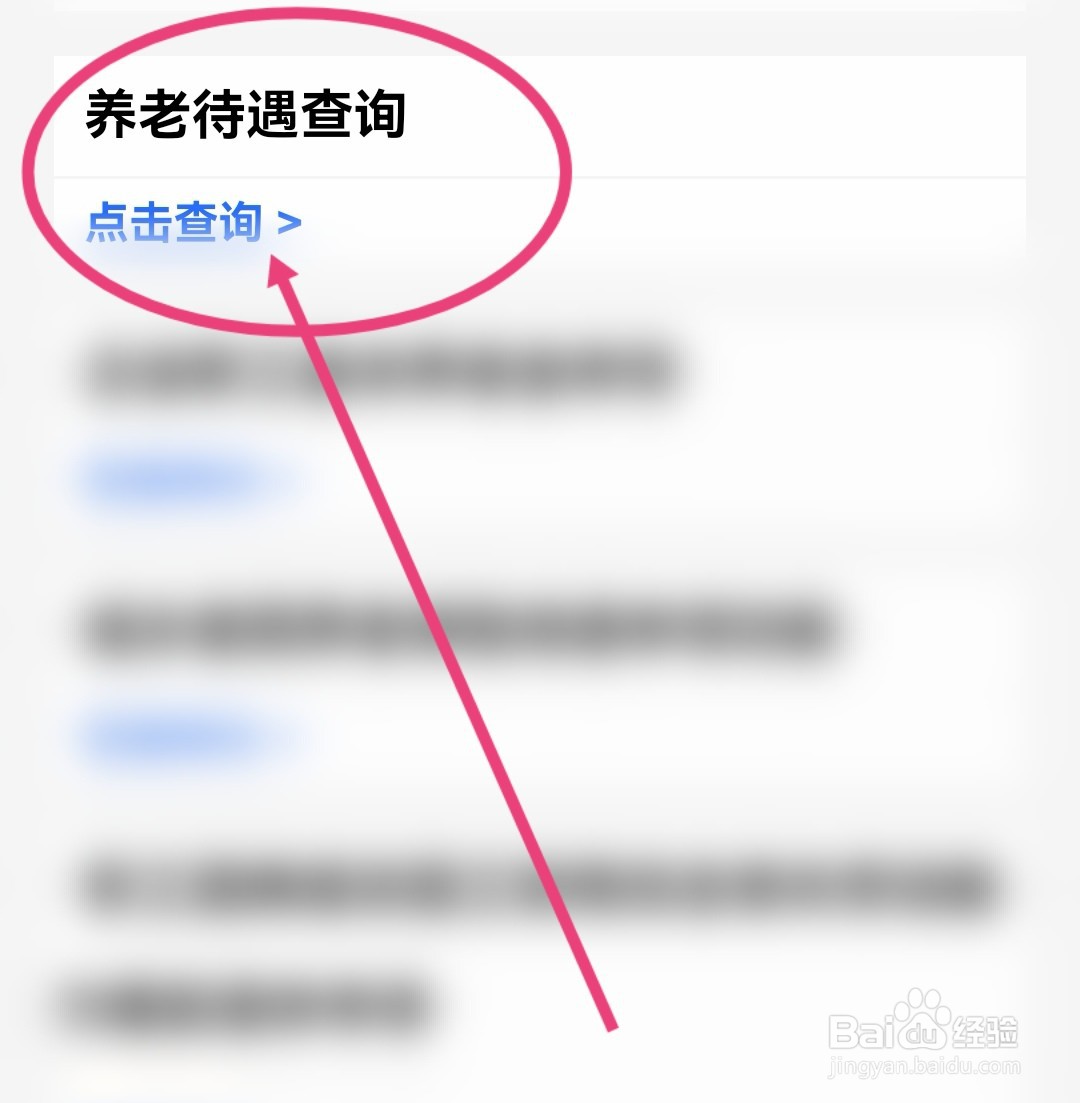 事业编退休后工资怎么算