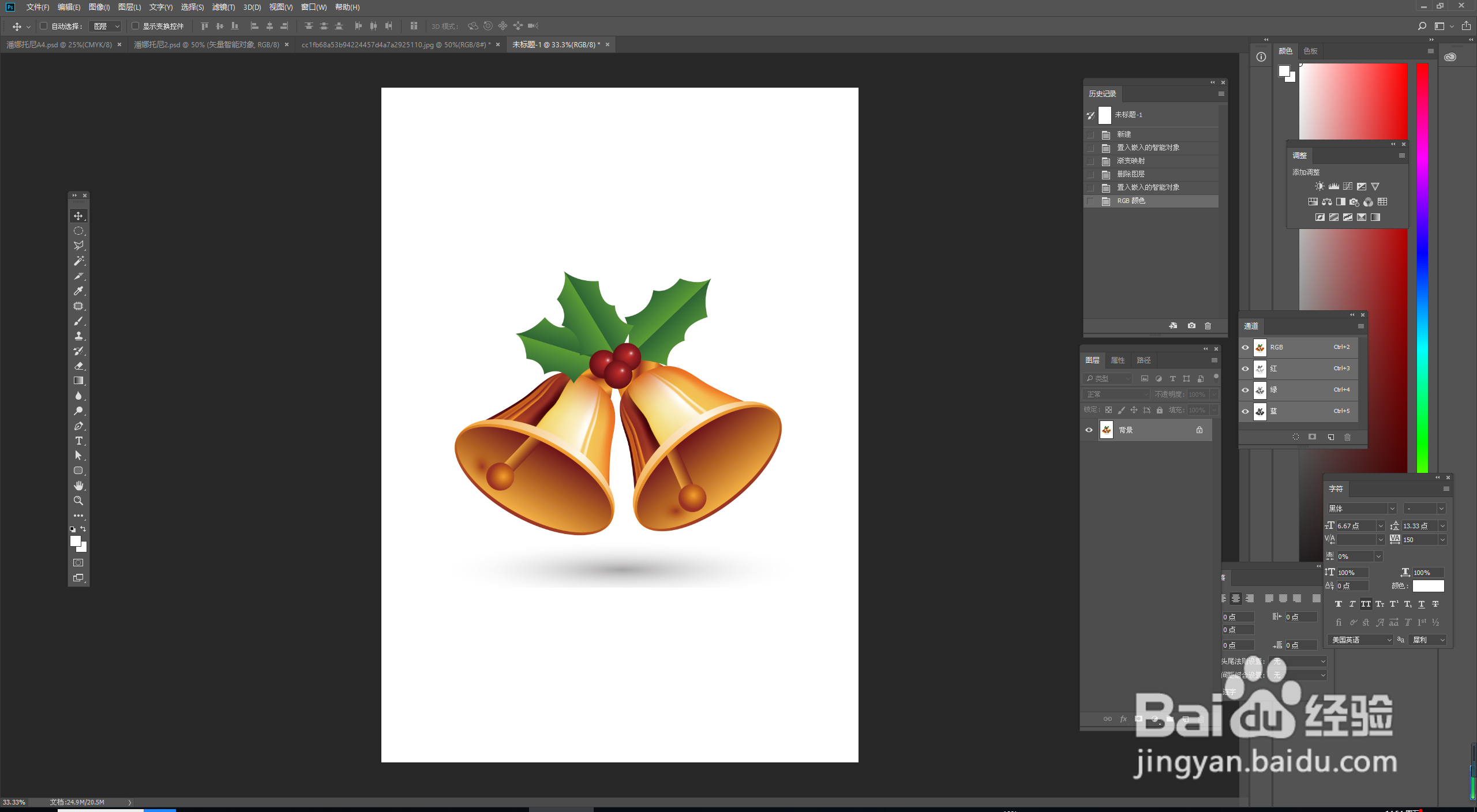 PS中如何更换图片的颜色模式