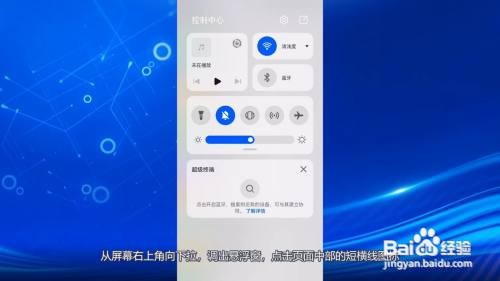 华为手机录屏的操作步骤