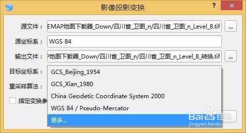 ARCGIS种通过三参数和其参数进行精确投影转换