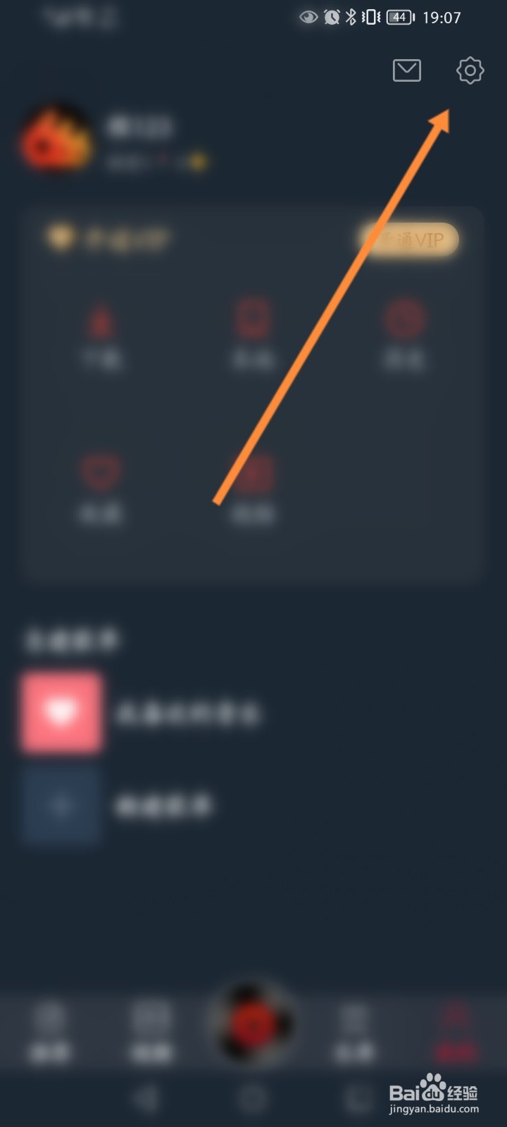 DJ多多怎么开启驾驶模式