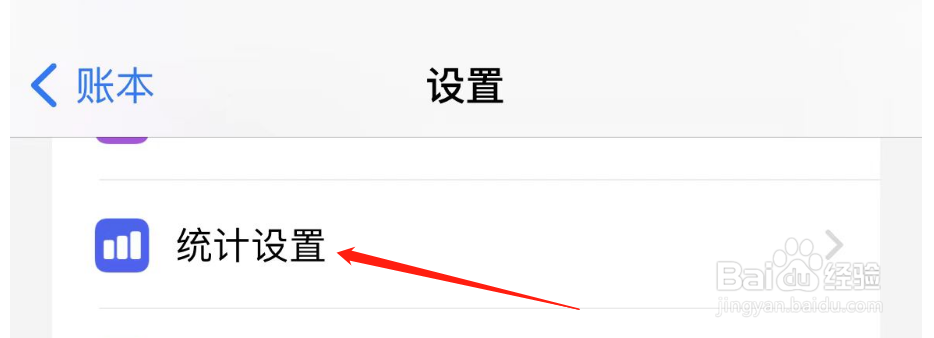 如何关闭iCost的显示流转统计