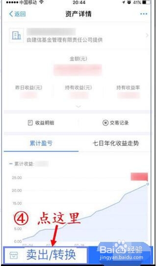 支付宝里面买的基金会赔钱买的基金怎么取出来