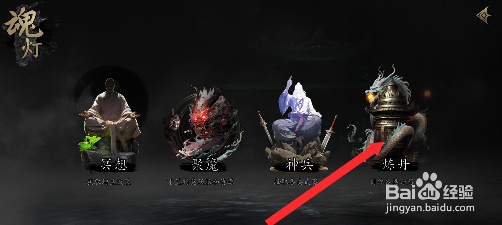 捕盗行纪如何制作活血散