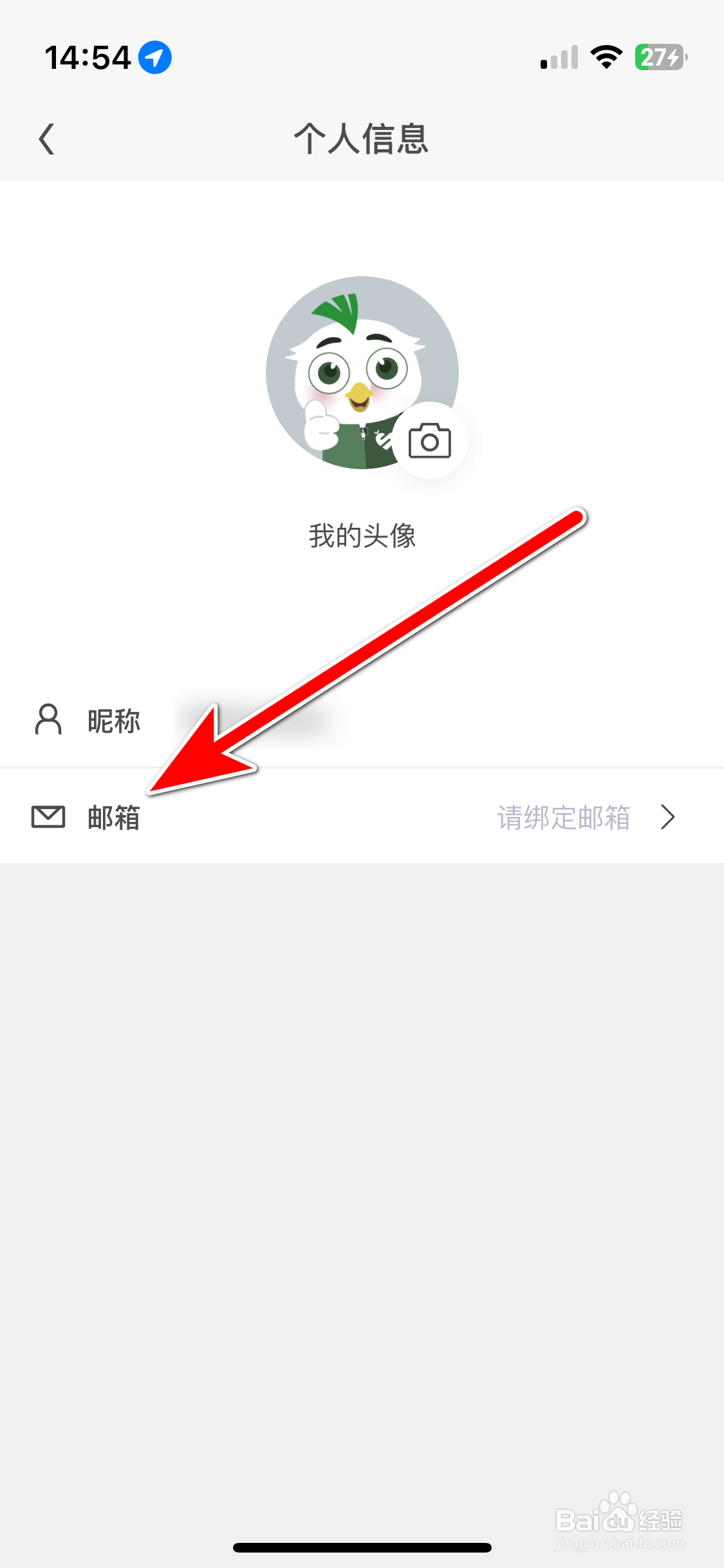 斯柯达如何绑定邮箱