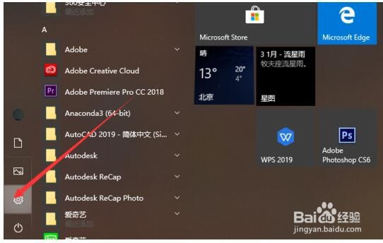 电脑恢复出厂设置