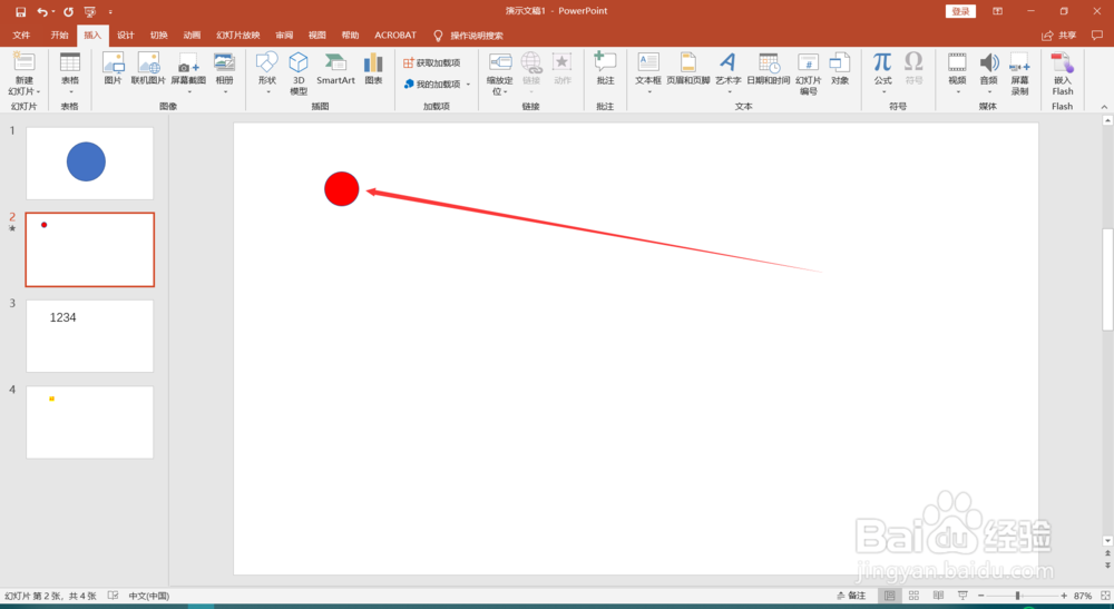 2016版PPT平滑功能用法，比神奇变换更强