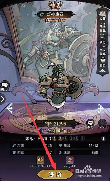 魔镜物语光系进阶咋打