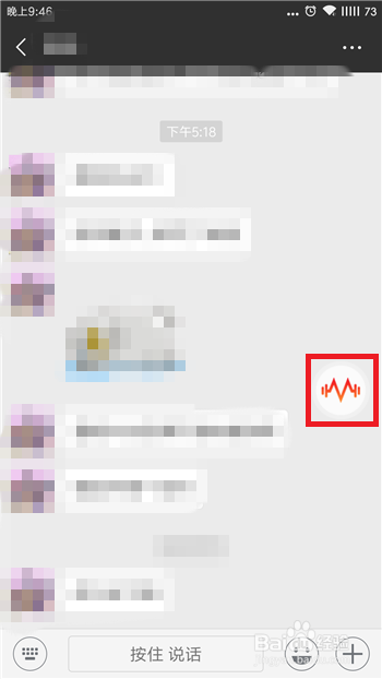 很皮语音包怎么在微信中使用