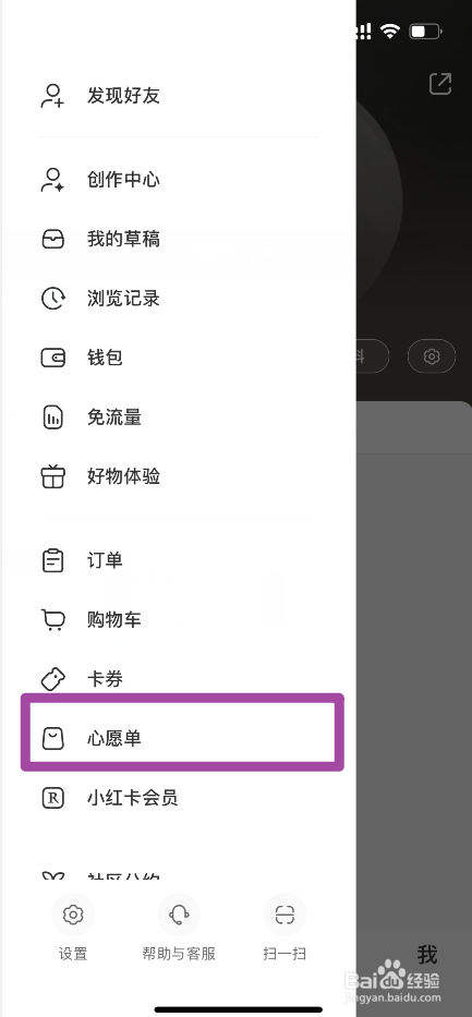 小红书是如何玩转社交电商的