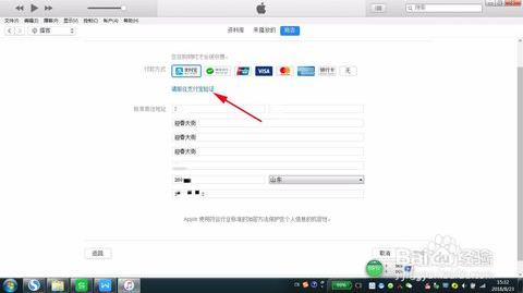 新西兰充值苹果 app store中国区账户的方法