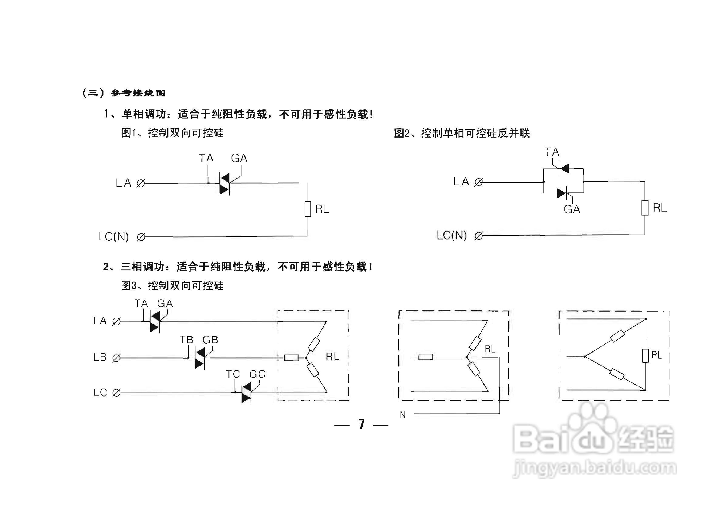 TCW-34A智能化数显温控仪使用说明书:[1]