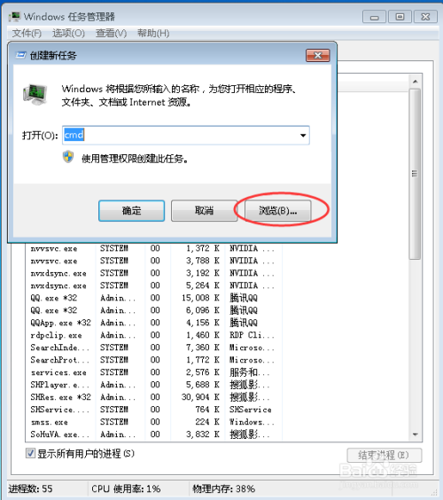 提示文件无法删除怎么解决