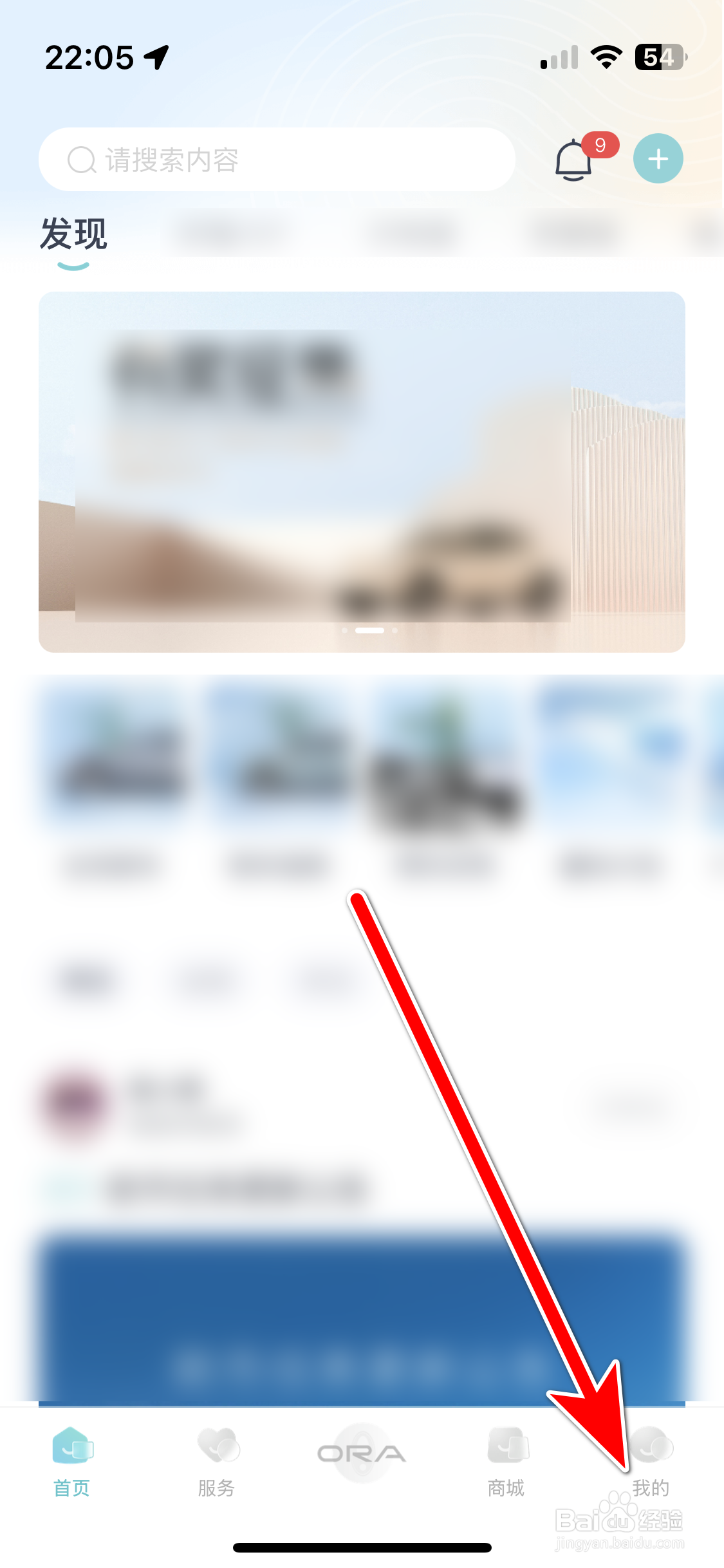 欧拉ORA如何开启签到提醒功能