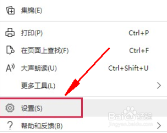 Edge浏览器用户配置错误怎么解决
