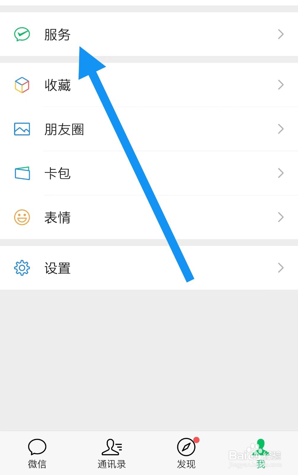 如何在微信上给信用卡还款