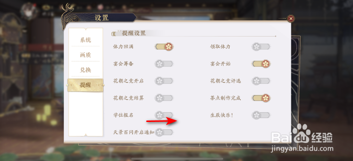 花亦山心之月学位报名怎么开启