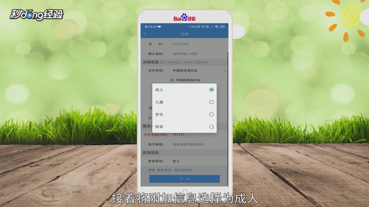 铁路12306注册不了怎么办