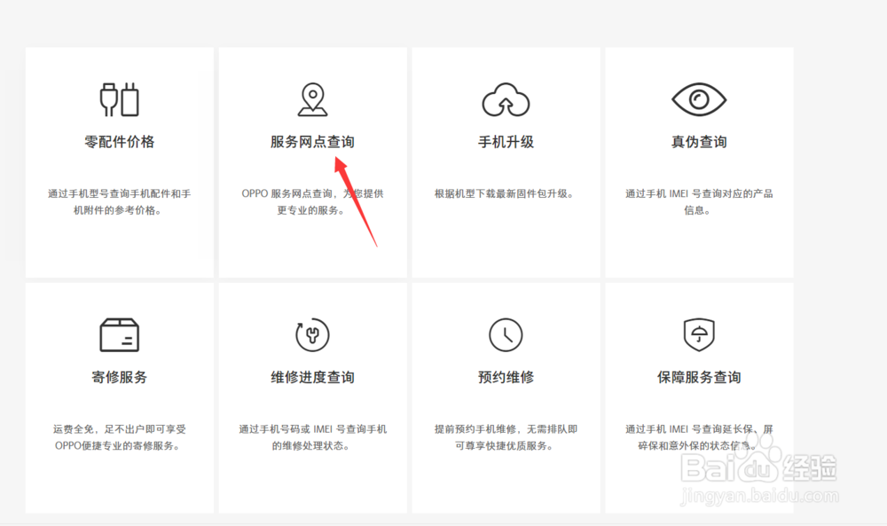 OPPO手机碎屏保险怎么购买？如何购买?购买方法