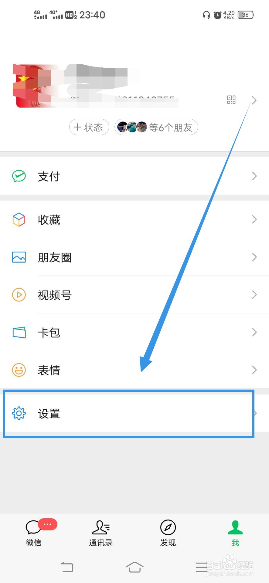 如何修复微信聊天记录
