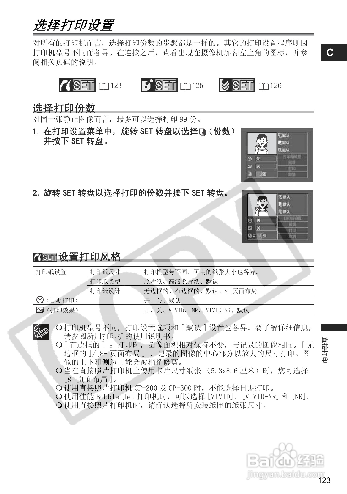佳能MVX350i数码摄像机使用说明书:[13]