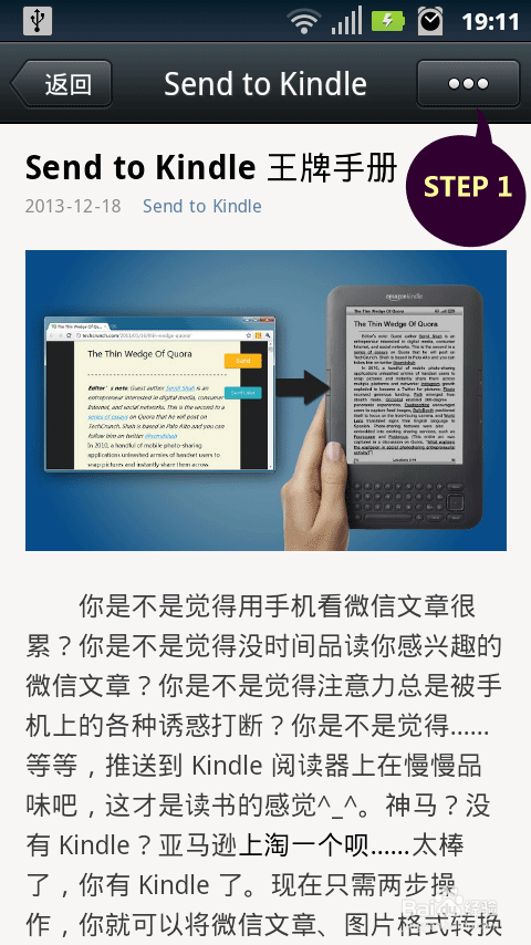 使用公众号Send to Kindle推送微信文章到Kindle