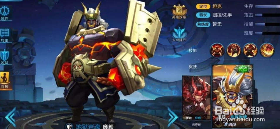 廉颇铭文怎么搭配最强2020