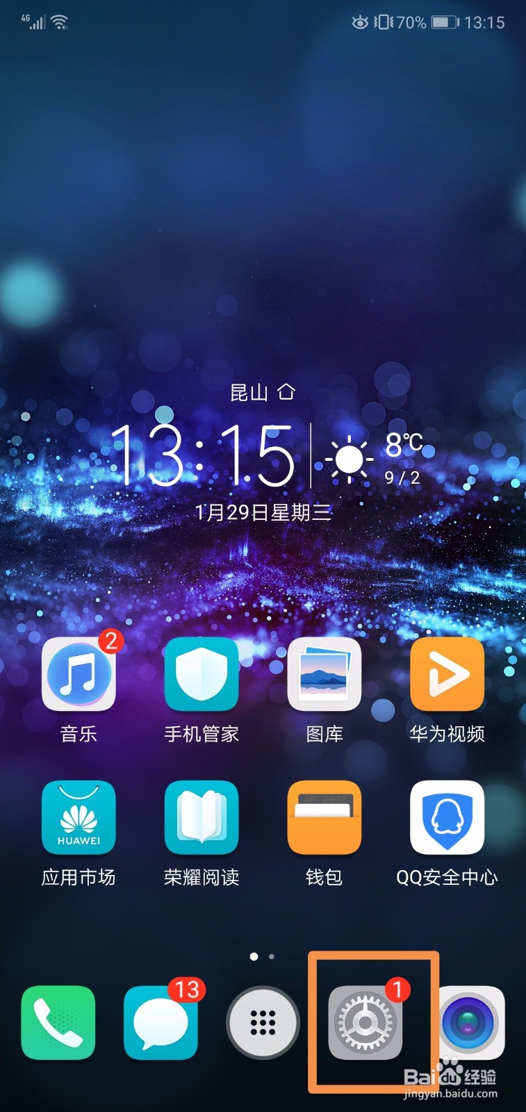 华为手机怎么调显示与字体大小