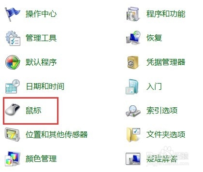 thinkpadE430如何关闭触摸键