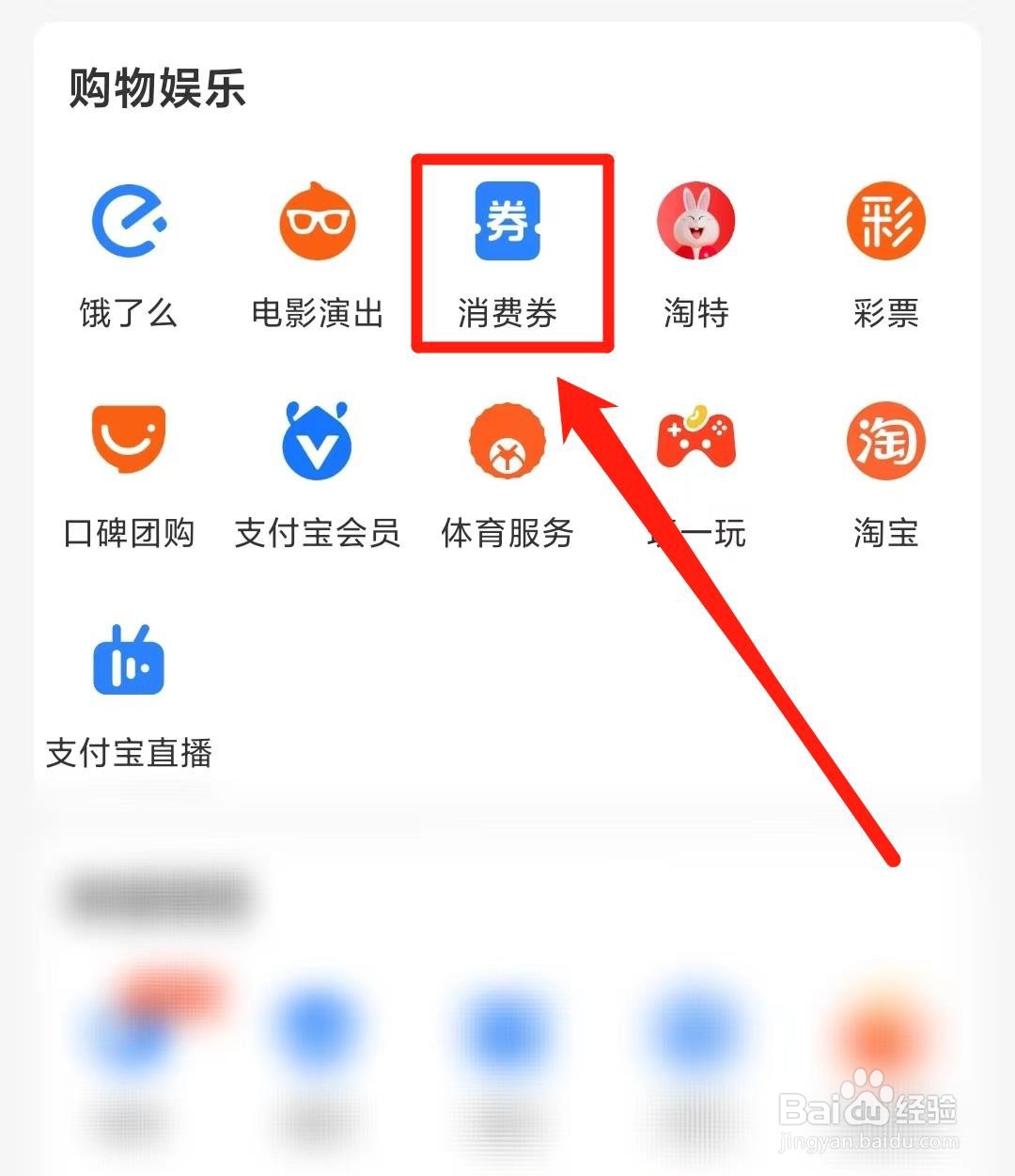 湖北消费券怎么领取